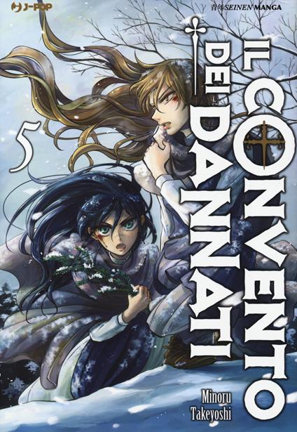 Il convento dei dannati. Vol. 5 - Minoru Takeyoshi - copertina