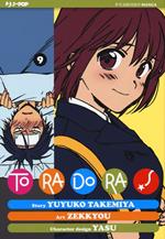 Toradora!. Vol. 9