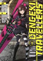 Dengeki travellers. Vol. 1