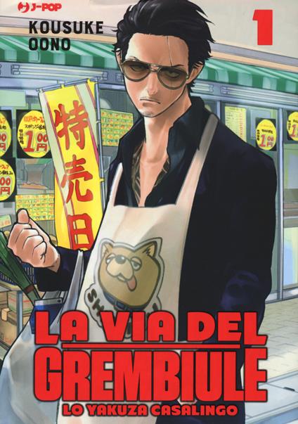 La via del grembiule. Lo yakuza casalingo. Vol. 1 - Oono Kousuke - copertina