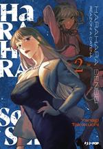 Harahara sensei. Reazioni a catena. Vol. 2