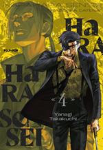 Harahara sensei. Reazioni a catena. Vol. 4