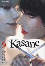 Kasane. Vol. 9