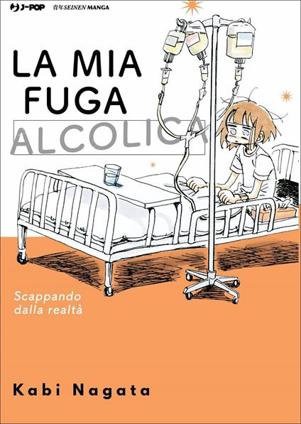 La mia fuga alcolica - Kabi Nagata - copertina