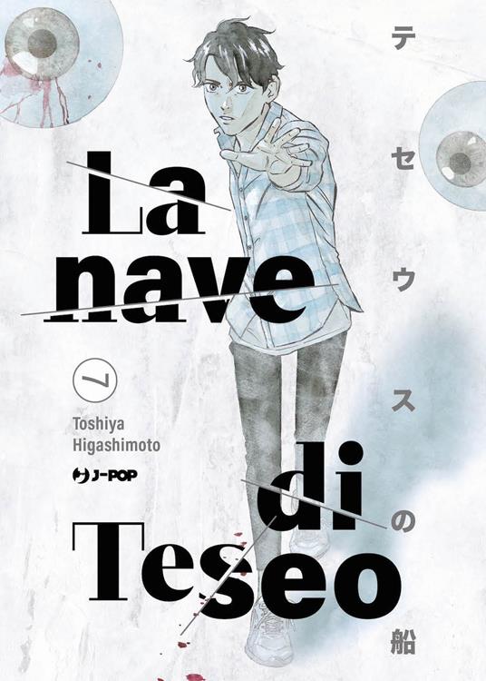 La nave di Teseo (Vol. 8) : Higashimoto, Toshiya, Ricci, Silvia