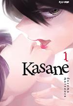 Kasane. Vol. 1