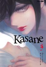 Kasane. Vol. 3