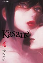 Kasane. Vol. 4