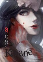 Kasane. Vol. 8