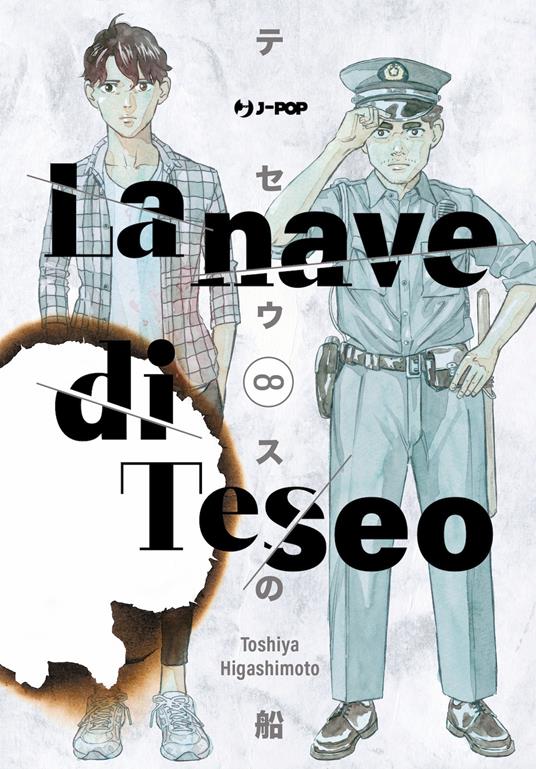 La nave di Teseo. Vol. 8 - Toshiya Higashimoto - Libro - Edizioni BD -  J-POP
