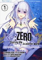 Re: zero. Starting life in another world. Il santuario e la strega dell'avidità. Vol. 7