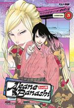 Akane-Banashi. Vol. 5: Akane-Banashi