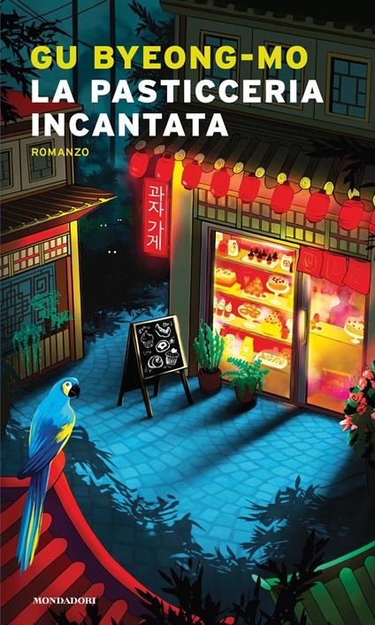 La pasticceria incantata - Byeong-mo Gu,Dalila Immacolata Bruno - ebook