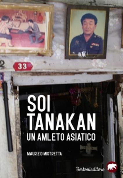 Soi Tanakan. Un Amleto asiatico - Maurizio Mistretta - ebook