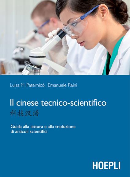 Il cinese tecnico-scientifico. Guida alla lettura e traduzione di articoli scientifici - Luisa M. Paternicò,Emanuele Raini - ebook