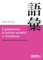 Il giapponese in parole semplici e complesse. Manuale di potenziamento lessicale