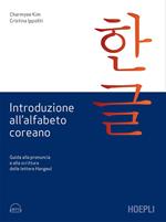 Introduzione all'alfabeto coreano. Guida alla pronuncia e alla scrittura delle lettere Hangeul