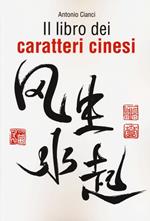 Il libro dei caratteri cinesi