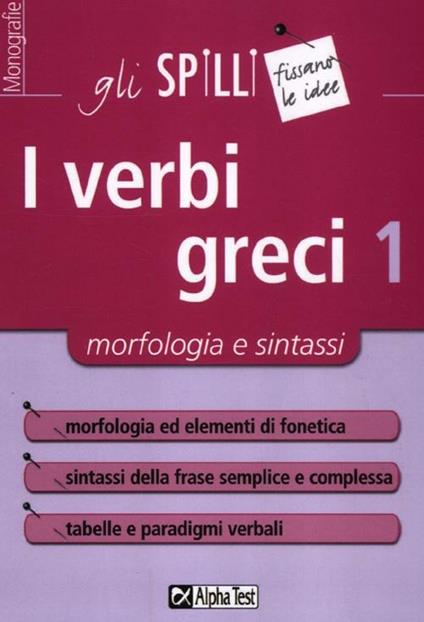 I verbi greci. Vol. 1: Morfologia e sintassi. - Bijoy M. Trentin - copertina