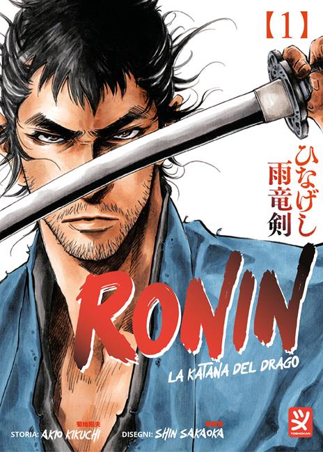 Ronin, la katana del drago. Vol. 1 - Akio Kikuchi,Shin Sakaoka - copertina