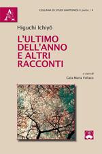 L' ultimo dell'anno e altri racconti