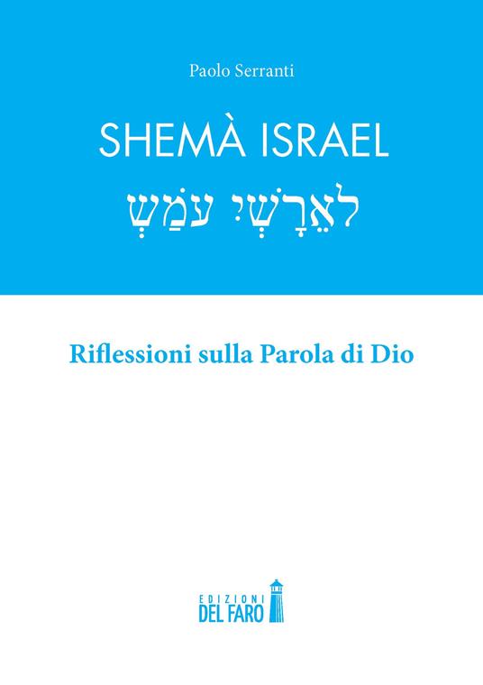 Shemà Israel. Riflessioni sulla Parola di Dio - Paolo Serranti - Libro -  Edizioni del Faro - | Feltrinelli