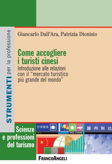 Come accogliere i turisti cinesi. Introduzione alle relazioni con il «mercato turistico più grande del mondo» - Giancarlo Dall'Ara,Patrizia Dionisio - ebook