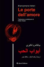 Le porte dell'amore - ????? ????