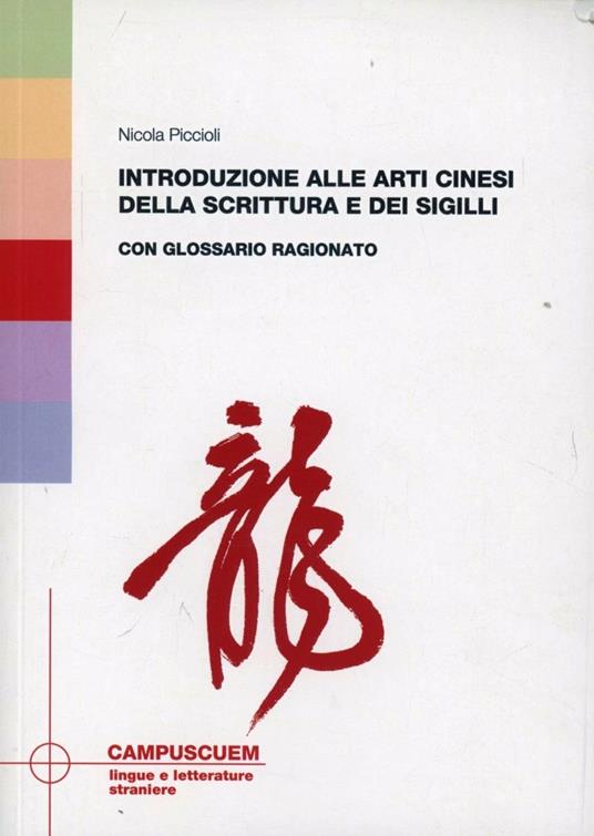 Introduzione alle arti cinesi della scrittura e dei sigilli - Nicola Piccioli - copertina