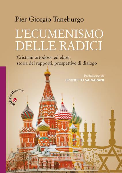 L' ecumenismo delle radici. Cristiani ortodossi ed ebrei: storia dei rapporti, prospettive di dialogo - Pier Giorgio Taneburgo - copertina