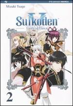 Suikoden V. Castle of dawn. Vol. 2