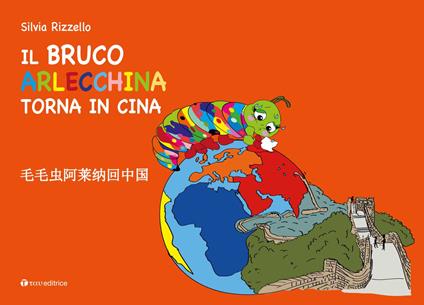 Il Bruco Arlecchina torna in Cina. Ediz. italiana e cinese - Silvia Rizzello - copertina