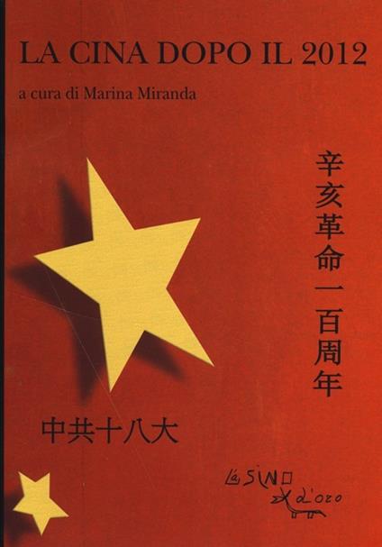 La Cina dopo il 2012 - copertina