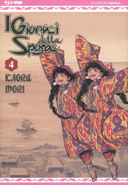 I giorni della sposa. Vol. 4 - Kaoru Mori - copertina