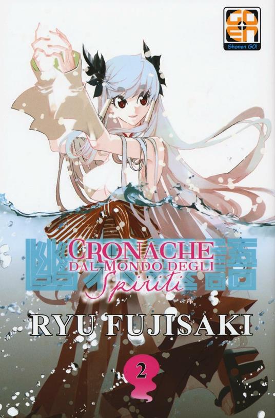 Cronache dal mondo degli spiriti. Vol. 2 - Ryu Fujisaki - copertina