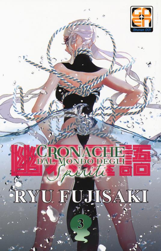 Cronache dal mondo degli spiriti. Vol. 3 - Ryu Fujisaki - copertina