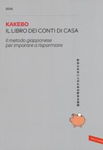 Kakebo 2016. Il libro dei conti di casa. Il metodo giapponese per imparare a risparmiare