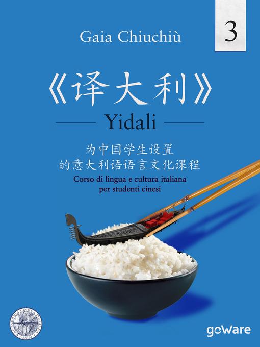 Yidali. Corso di lingua e cultura italiana per studenti cinesi. Ediz. cinese. Vol. 3 - Gaia Chiuchiù - ebook