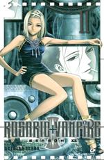 Rosario. Vampire. Stagione 2. Vol. 11