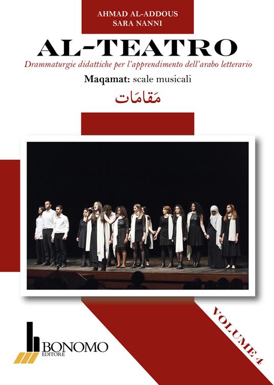 Al-teatro. Drammaturgie didattiche per l'apprendimento dell'arabo letterario. Ediz. araba e italiana. Vol. 4: Maqamat: scale musicali. - Sara Nanni,Ahmad Al-Addous - copertina