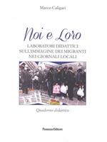 Noi e loro. Laboratori didattici sull'immagine dei migranti nei giornali locali. Quaderno didattico