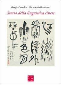 Storia della linguistica cinese - Giorgio Casacchia,Mariarosaria Gianninoto - copertina