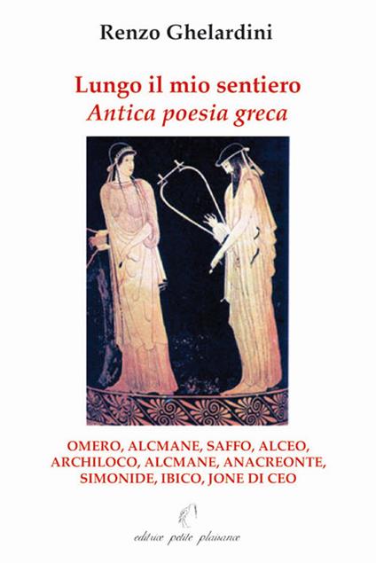 Lungo il mio sentiero. Antica poesia greca - Renzo Gherardini - copertina