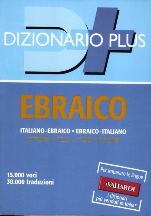 Dizionario ebraico. Italiano-ebraico, ebraico-italiano - copertina