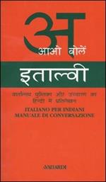 Italiano per indiani