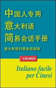 Libro Italiano facile per cinesi Huaqing Yuan