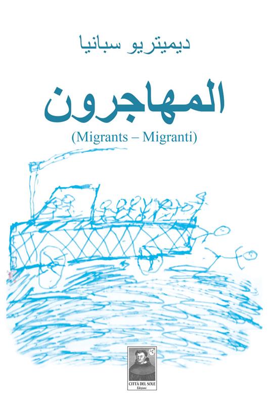 Migranti-Migrants. Ediz. multilingue - Demetrio Spagna - copertina