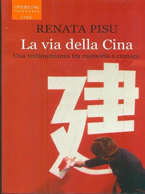 La via della Cina. Una testimonianza tra memoria e cronaca - Renata Pisu - 6