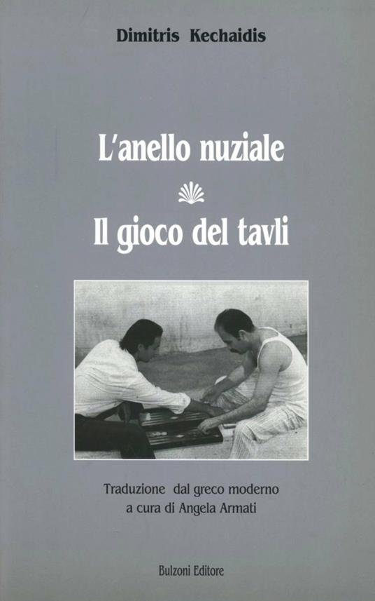 L' anello nuziale. Il gioco del Tavli - Dimitris Kechaidis - copertina