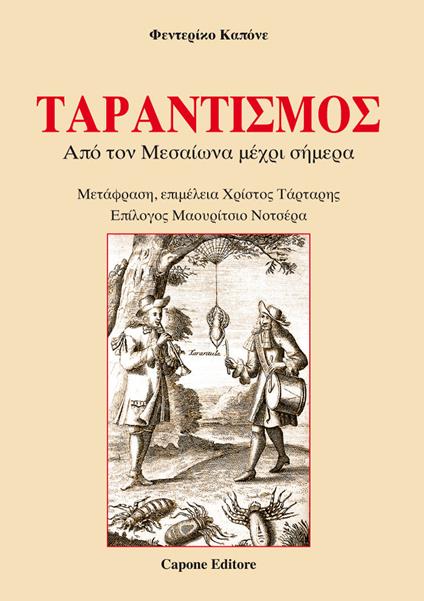 Tapantismos apò ton Mesaiona mechrì simera - Federico Capone - copertina